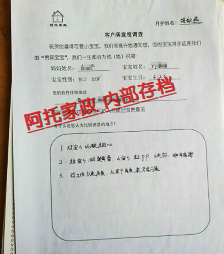 阿托母嬰客戶評(píng)價(jià)