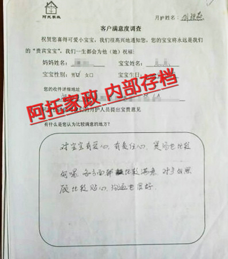 阿托母嬰客戶評(píng)價(jià)