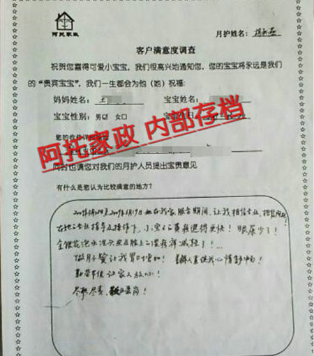 阿托母嬰客戶評(píng)價(jià)