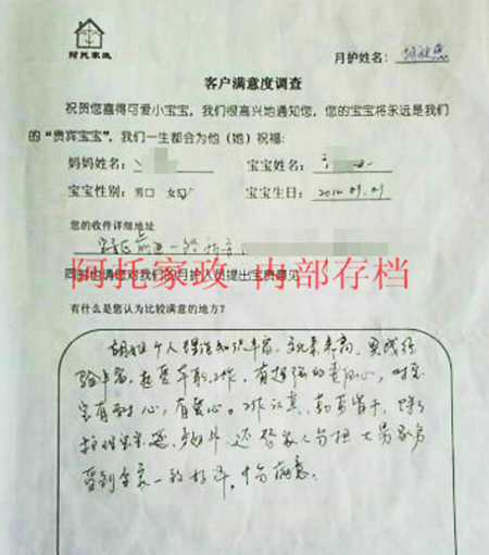 阿托母嬰客戶評(píng)價(jià)