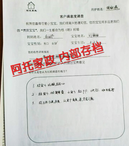 阿托母嬰客戶評(píng)價(jià)