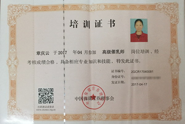 職業(yè)技能證書